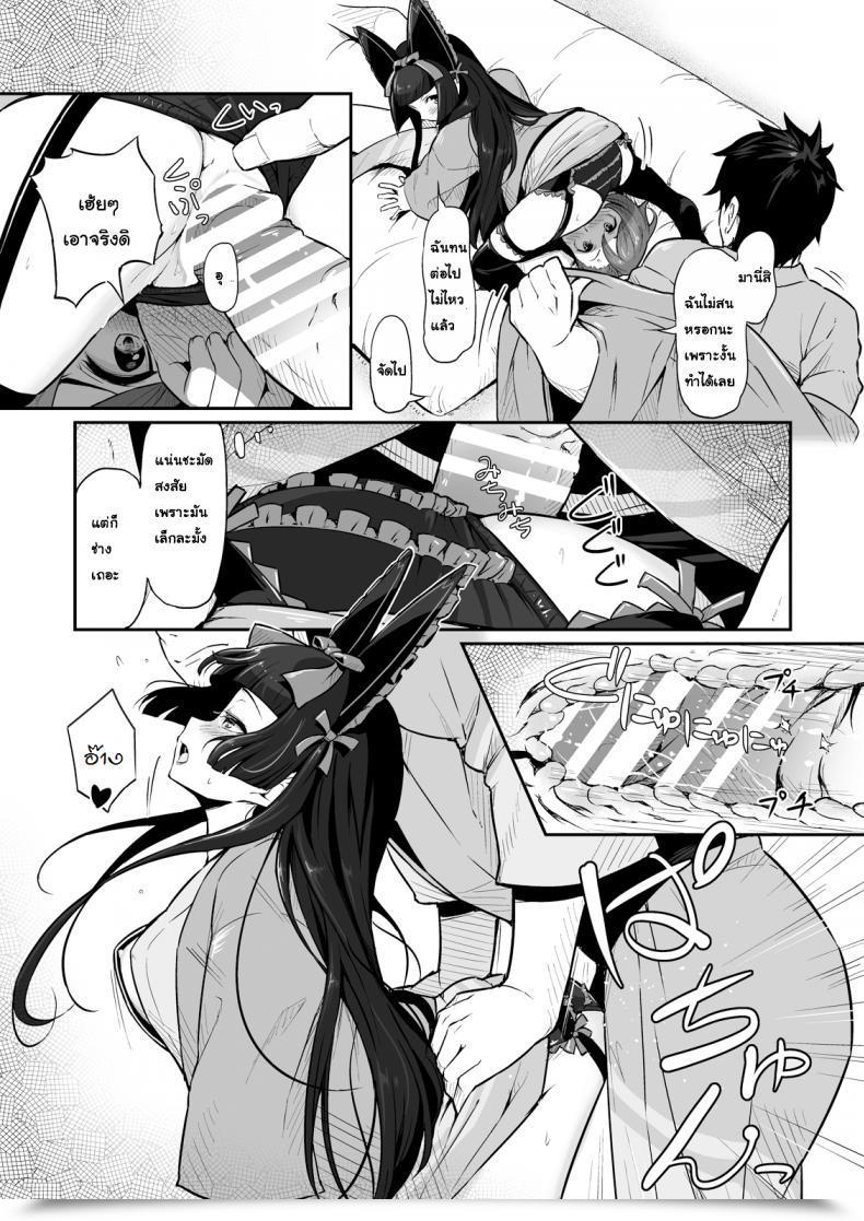 Doujin Pirokobo Piro Hakone Sanchuu Yasen Gate Jieitai Kano Chi Nite, Kaku Tatakaeri โดจินแปลไทย 23