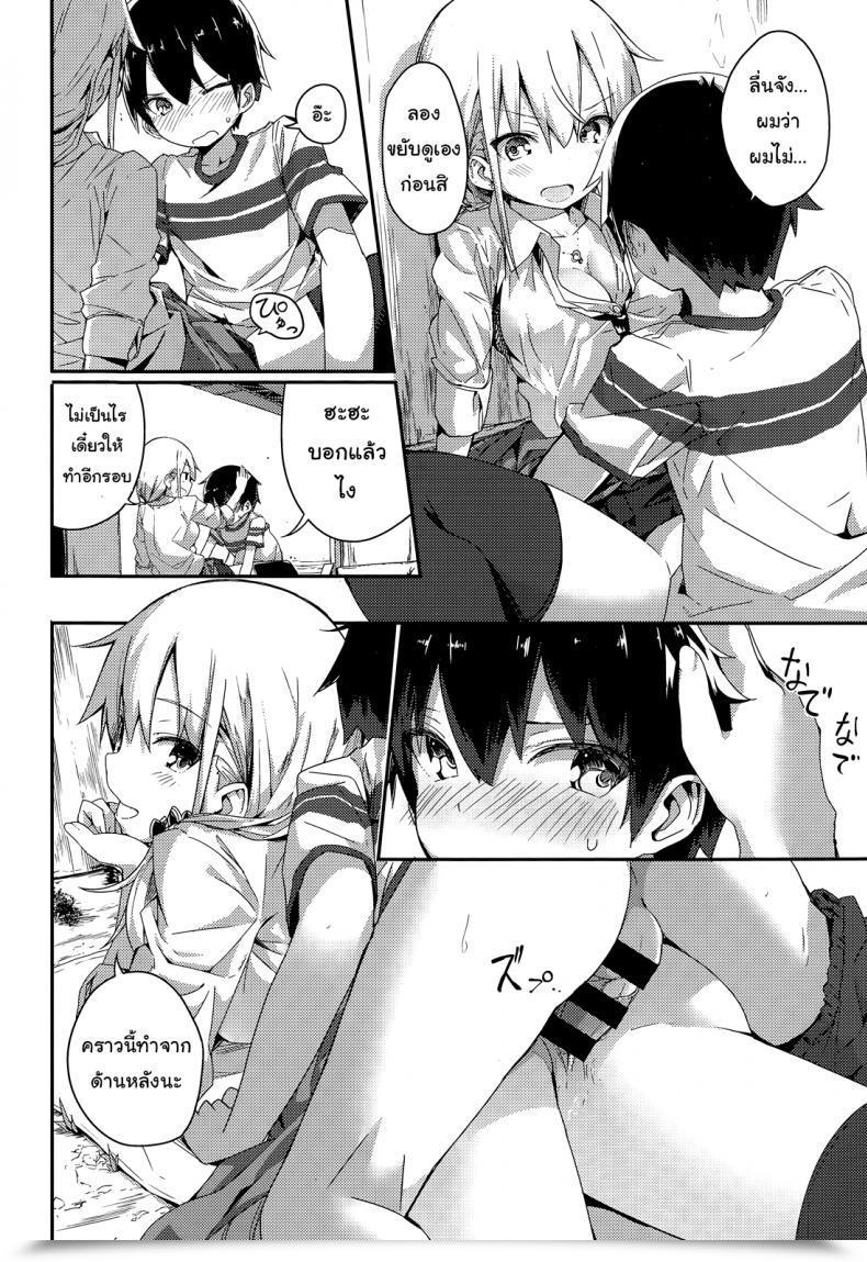 Doujin Ogadenmon Gyaru To Kuso Gaki Comedian Kairakuten Xtc Vol.5 โดจินแปลไทย 19