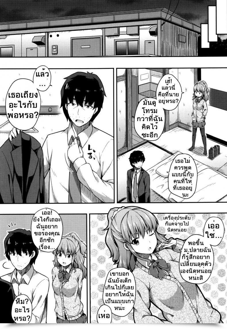 Doujin Nectar Kanyuu Shoujo | Lady Inside Dwelling โดจินแปลไทย 5