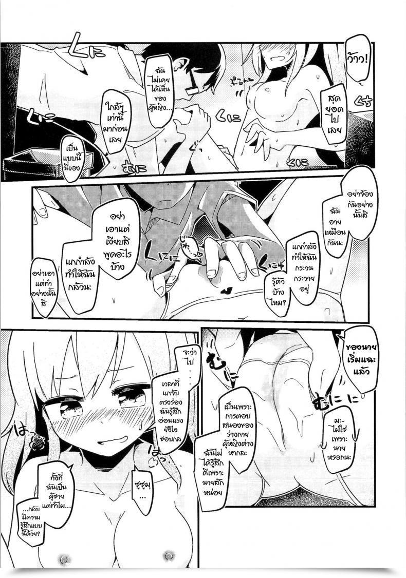 Doujin Tsf No F Taniyaraku Ore No Osananajimi Ga Seitenkan Ni Urusai. Tsf No F No Hon Sono 3 No B โดจินแปลไทย 17