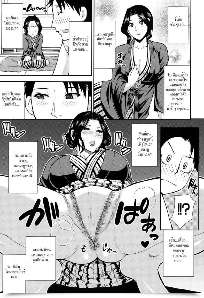 Doujin Shunjou Shuusuke Osaekirenai Kono Kimochi 3 โดจินแปลไทย 13