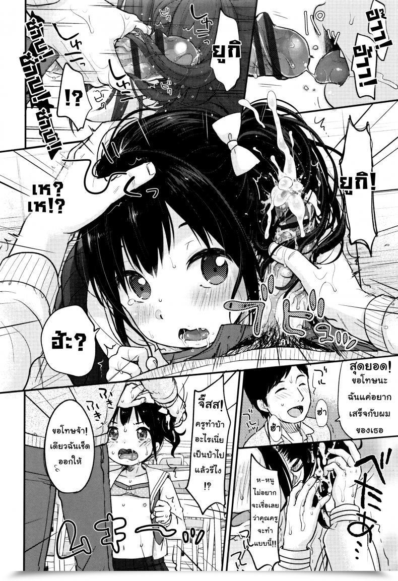 Doujin Yukiu Con Chuukurai Ga Suki - Sensei โดจินแปลไทย 27