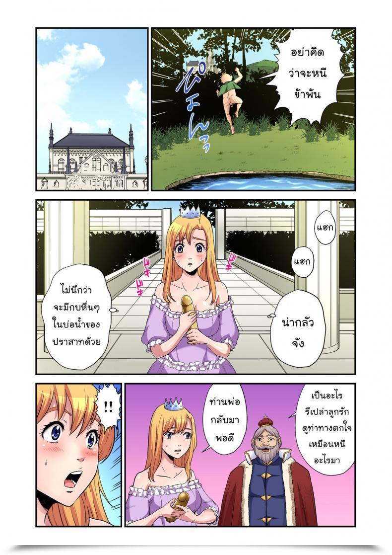 Doujin Pirontan The Princess And The Frog โดจินแปลไทย 25