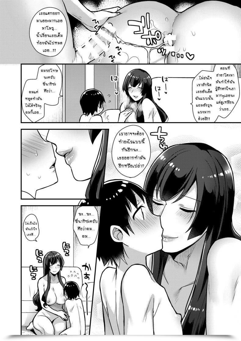 Doujin Mogiki Hayami Classmate No Ane Granada Sky โดจินแปลไทย 47