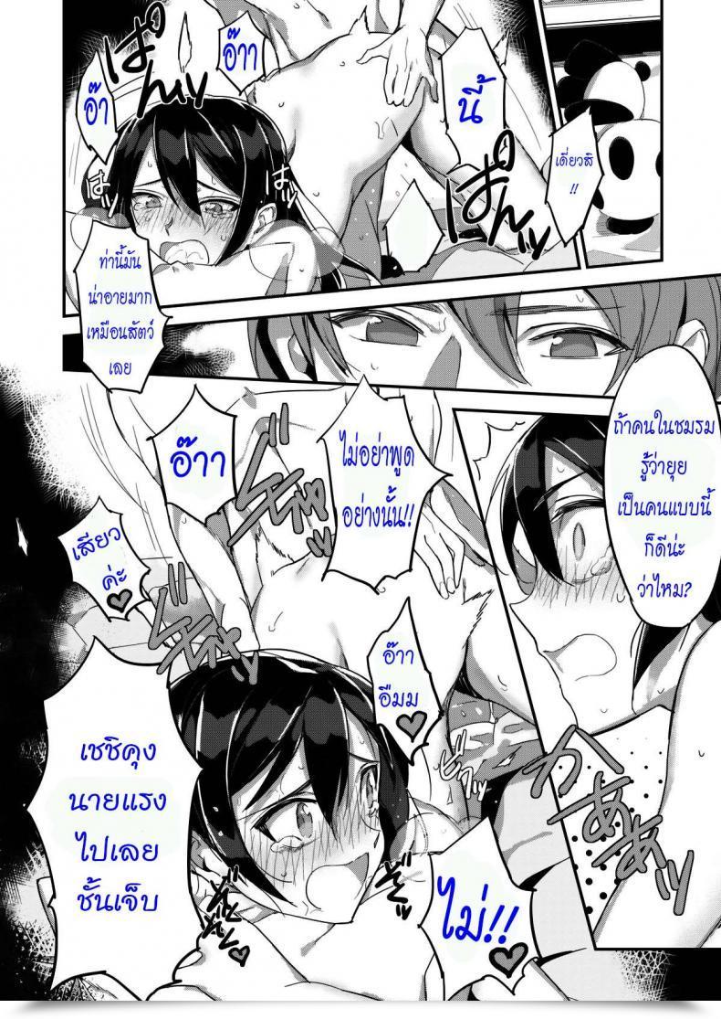Doujin Arduous Maiden โดจินแปลไทย 47