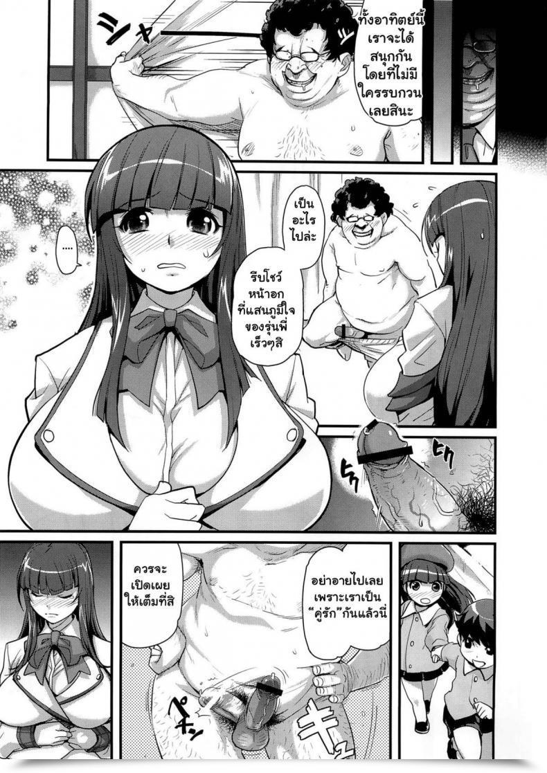 Doujin Finecraft69 Sacrifice!! โดจินแปลไทย 7