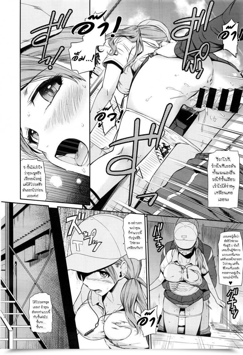 Doujin Hissatsukun Summer Time Comes โดจินแปลไทย 19