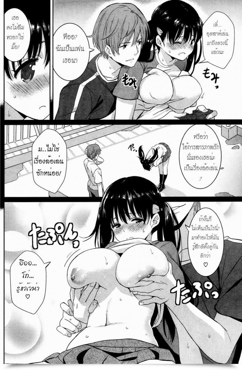 Doujin Saitom Midsummer Recreation โดจินแปลไทย 7