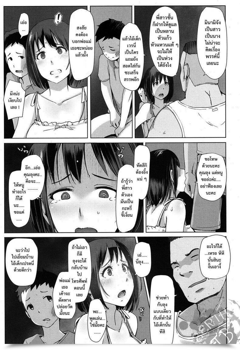 Doujin Arakure Ojisan Ni Sareta Natsuyasumi No Koto โดจินแปลไทย 15