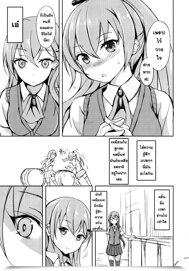 Doujin Dream Halls! Tsuzuri Shoujo Kawaridama โดจินแปลไทย 7