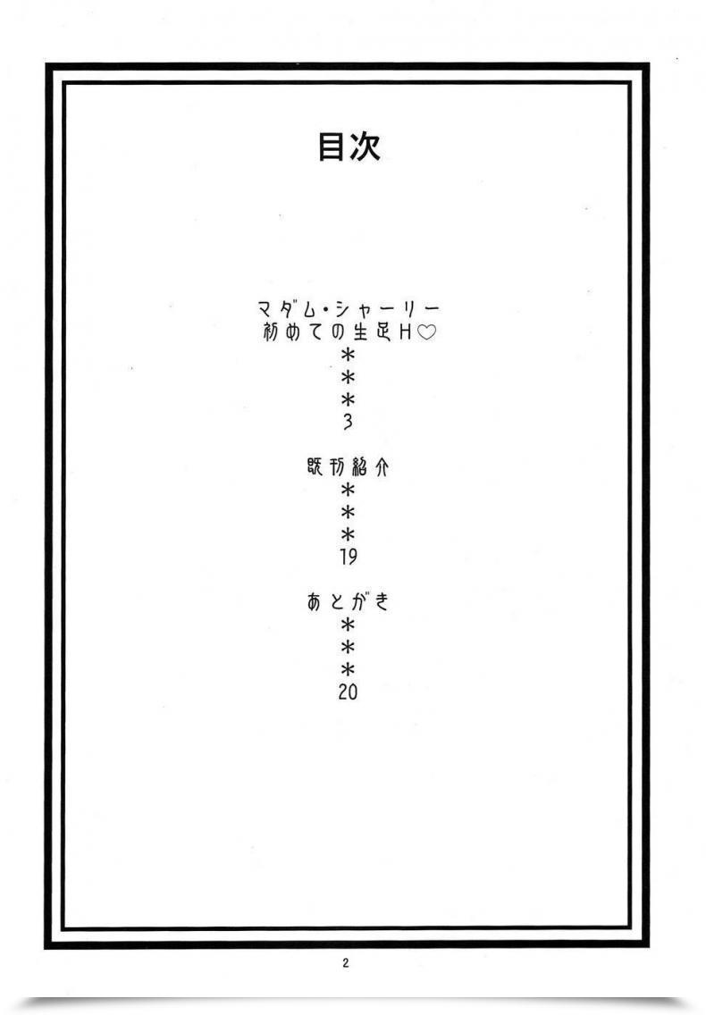 Doujin Birthday โดจินแปลไทย 3