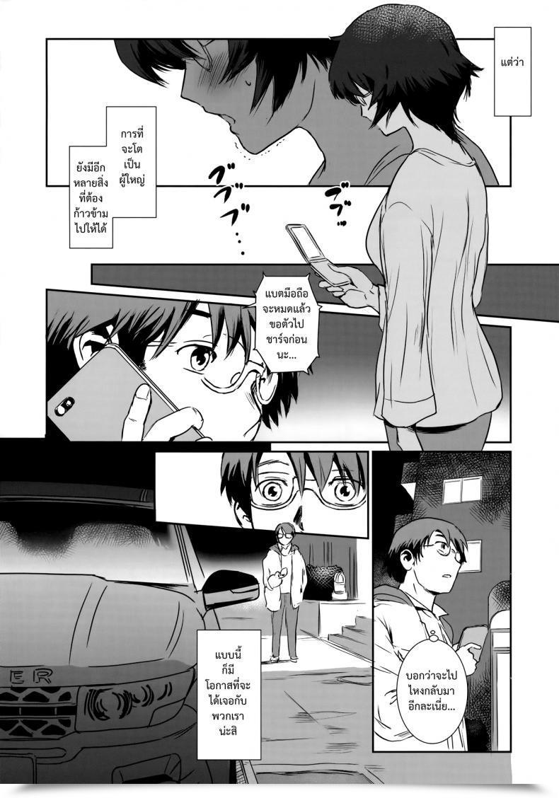 Doujin Mashiraga Aki Story Of The 'N' Scenario - Scenario โดจินแปลไทย 71