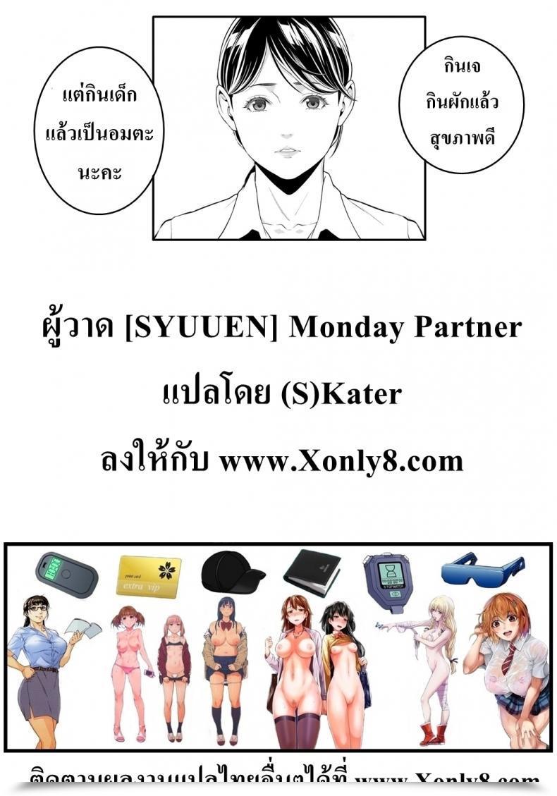 Doujin Syuuen Monday Associate Comedian Bavel 2018-10 โดจินแปลไทย 41
