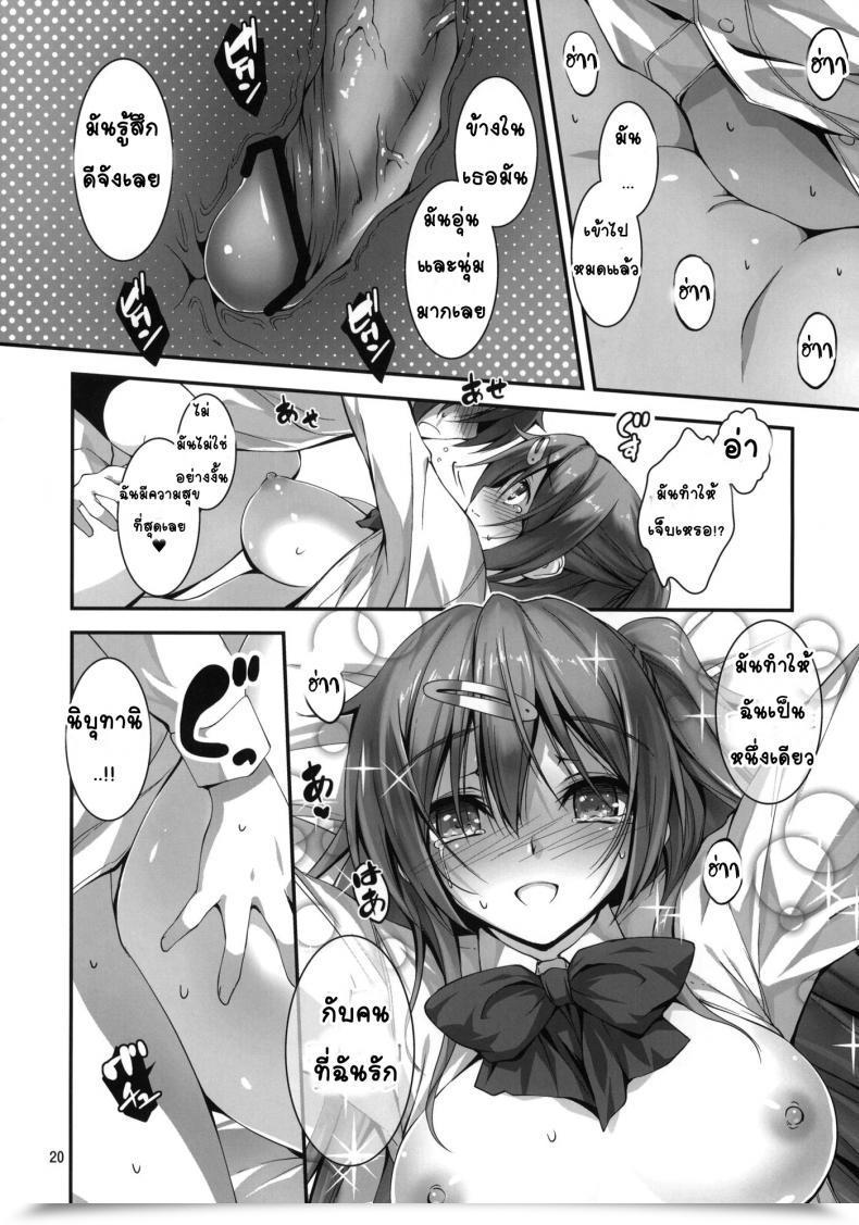 Doujin Kikurage-Ya Kikurage I Need To Have Lewd Intercourse With Nibutani-San!! โดจินแปลไทย 43