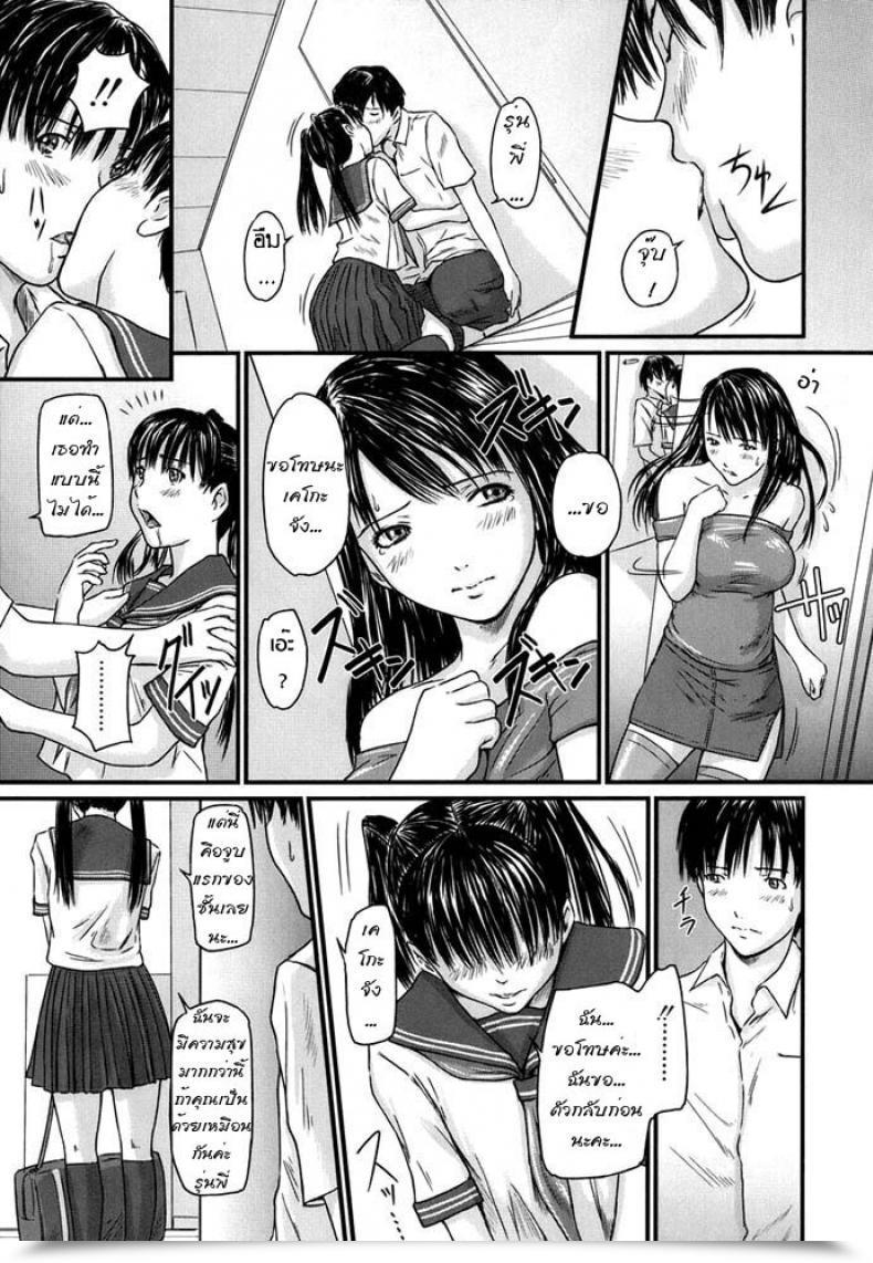 Doujin Kisaragi Gunma Sister Syndrome โดจินแปลไทย 13