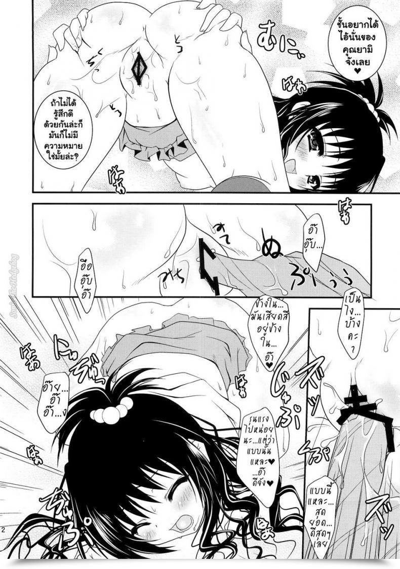 Doujin Hinakan Kirishima Hinata Mikan To Nara Ecchi No Mo Kirai Janai Desu โดจินแปลไทย 21