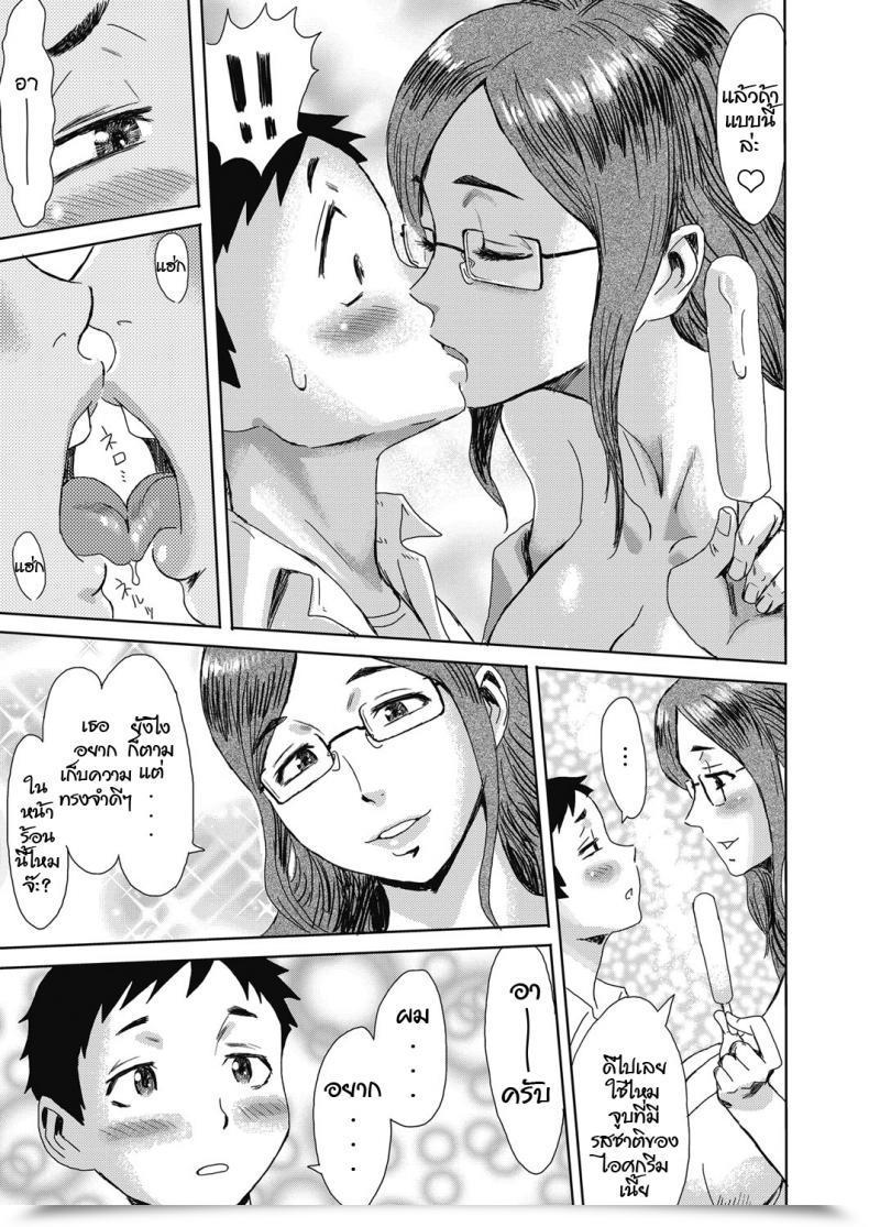 Doujin Kuroiwa Menou Natsu No Kyoushuu Net Manga Bangaichi Vol. 23 โดจินแปลไทย 9