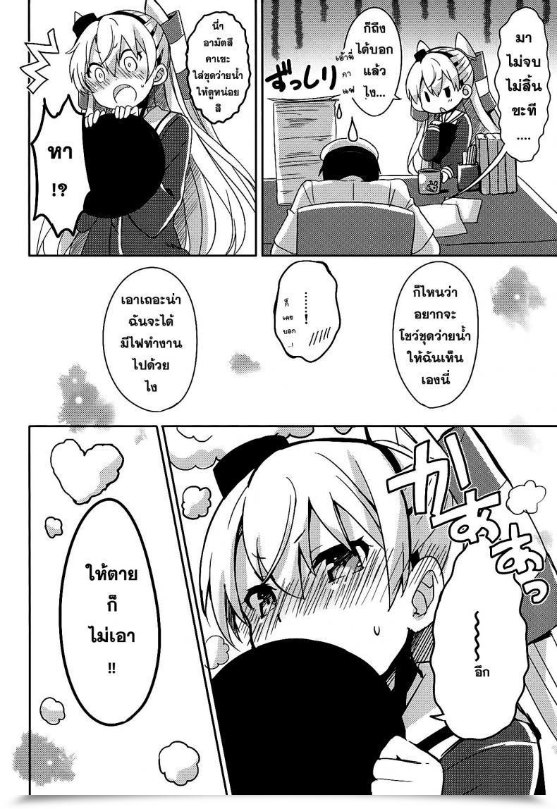 Doujin Ichigosize Natsume Eri Mou! Hayaku Shinasai Yo! โดจินแปลไทย 41