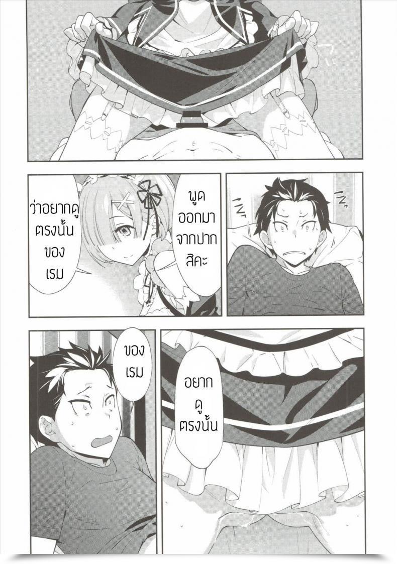 Doujin Okazaki Takeshi Selection Hapoi-Dokoro โดจินแปลไทย 25