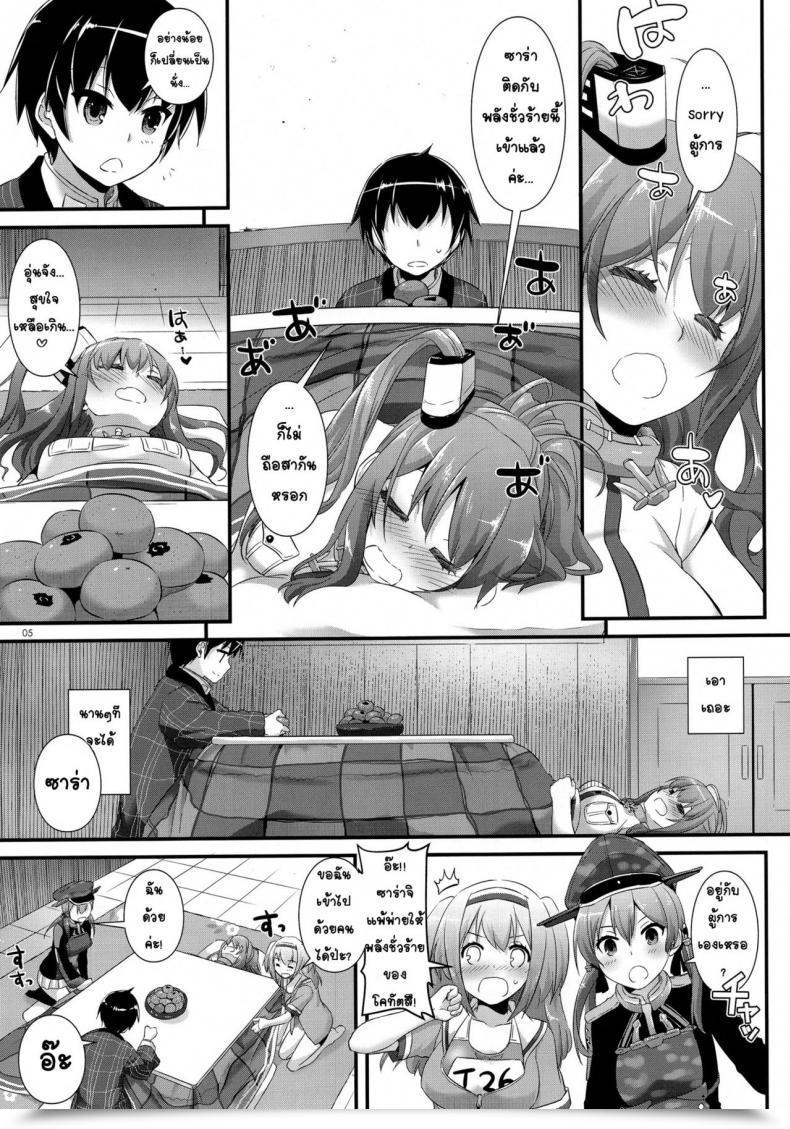 Doujin Nakajima Yuka D.L. Motion 111 Digital Lover โดจินแปลไทย 7
