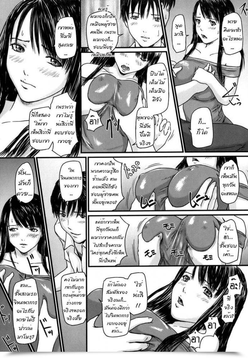 Doujin Kisaragi Gunma Sister Syndrome โดจินแปลไทย 19