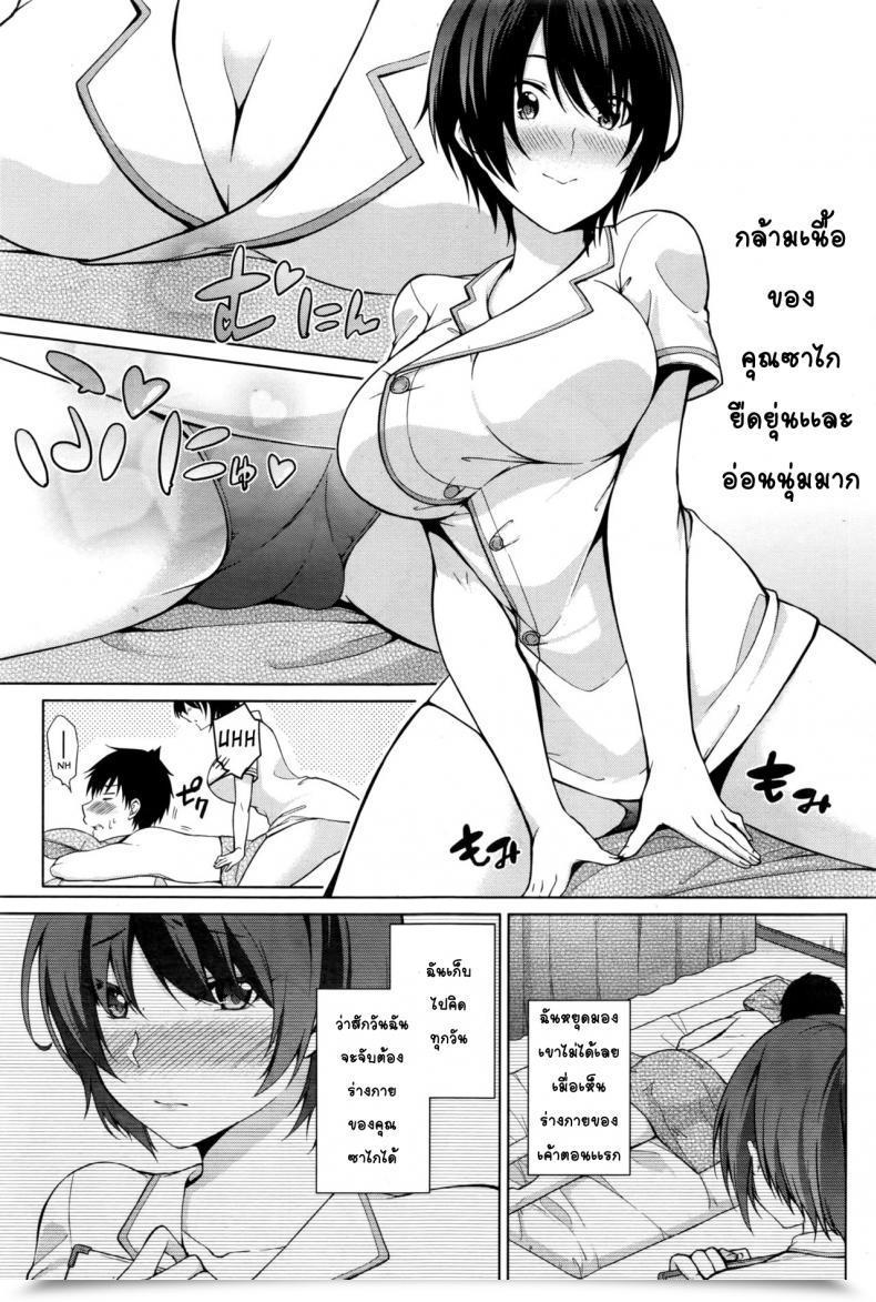 Doujin Yukino Tokubetsu Eigyou Itashimasu Namaiki! 2016-11 โดจินแปลไทย 13