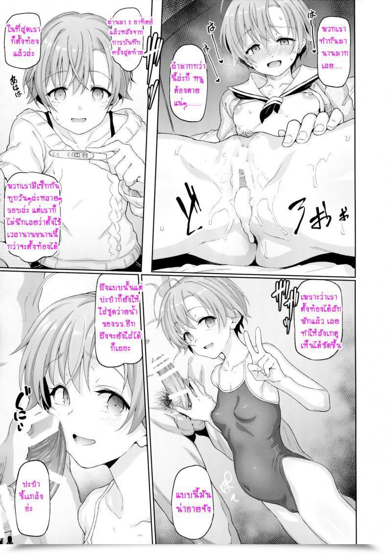 Doujin Comic1☆13 Yurerutikuwabu Aya Shachou Fushikan Okusuri Jusei Kiroku Bote Ecchi Botebara Haramase Goudou โดจินแปลไทย 5