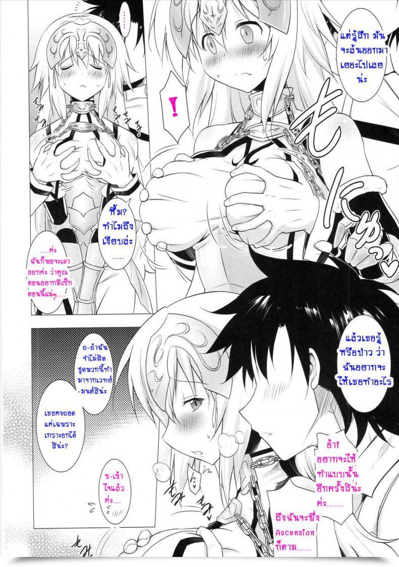 Doujin C90 Syunkan Saidaihusoku Pony R Oppai Grand Order Sairin Destiny/Grand Order โดจินแปลไทย 9