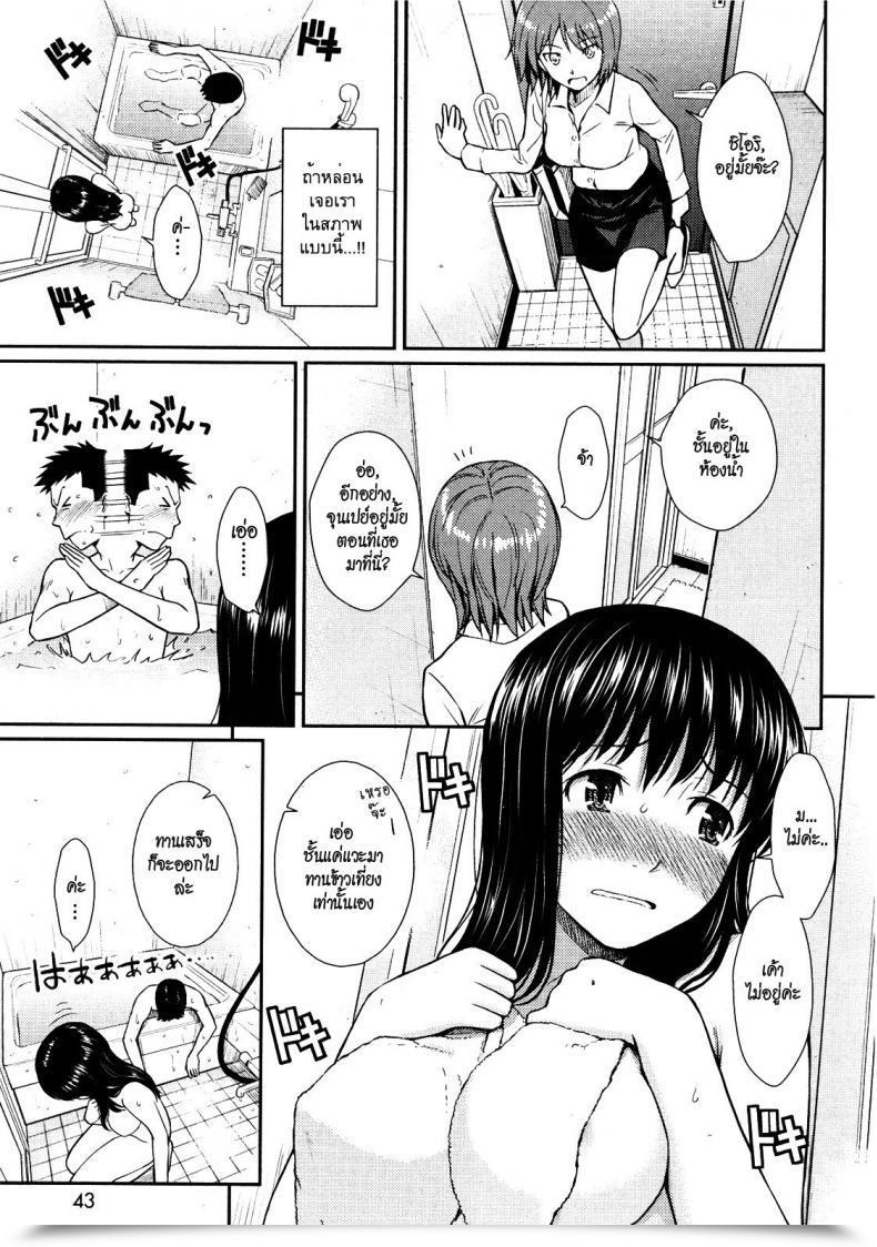 Doujin Homunculus Bathtub Disaster โดจินแปลไทย 9