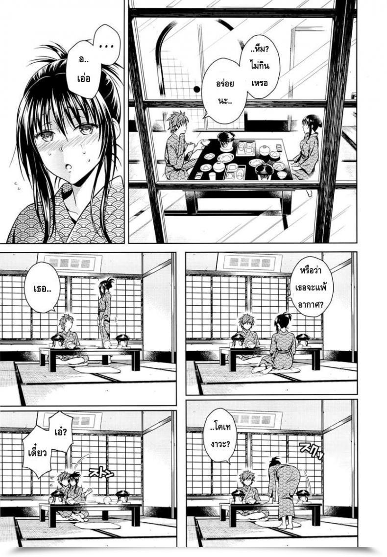 Doujin Maniacstreet Sugaishi, Oono Harenchi Trip To Love-Ru โดจินแปลไทย 9