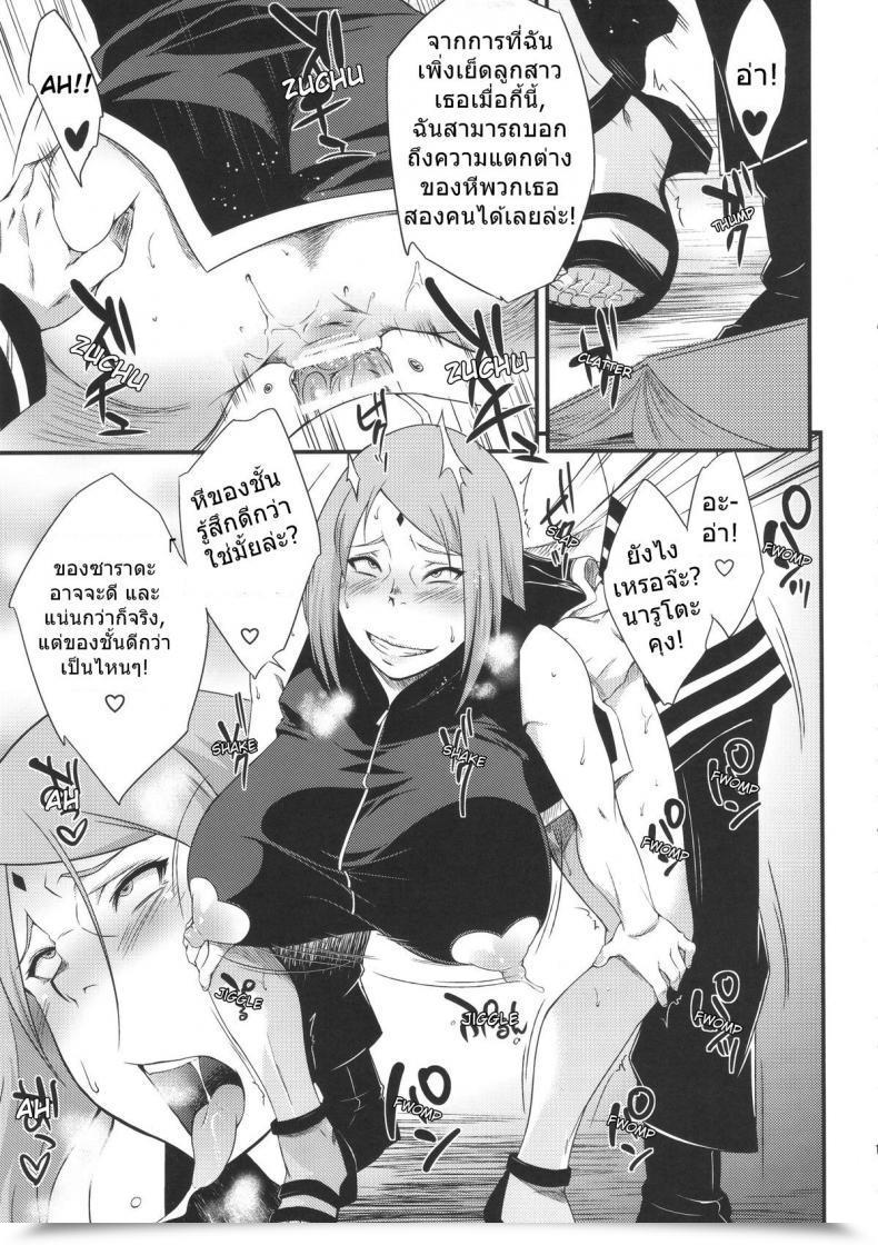 Doujin Sarada โดจินแปลไทย 35