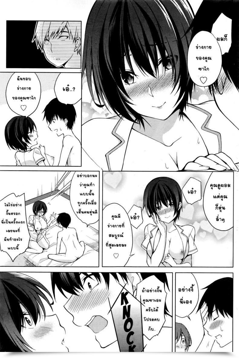 Doujin Yukino Tokubetsu Eigyou Itashimasu Namaiki! 2016-11 โดจินแปลไทย 33