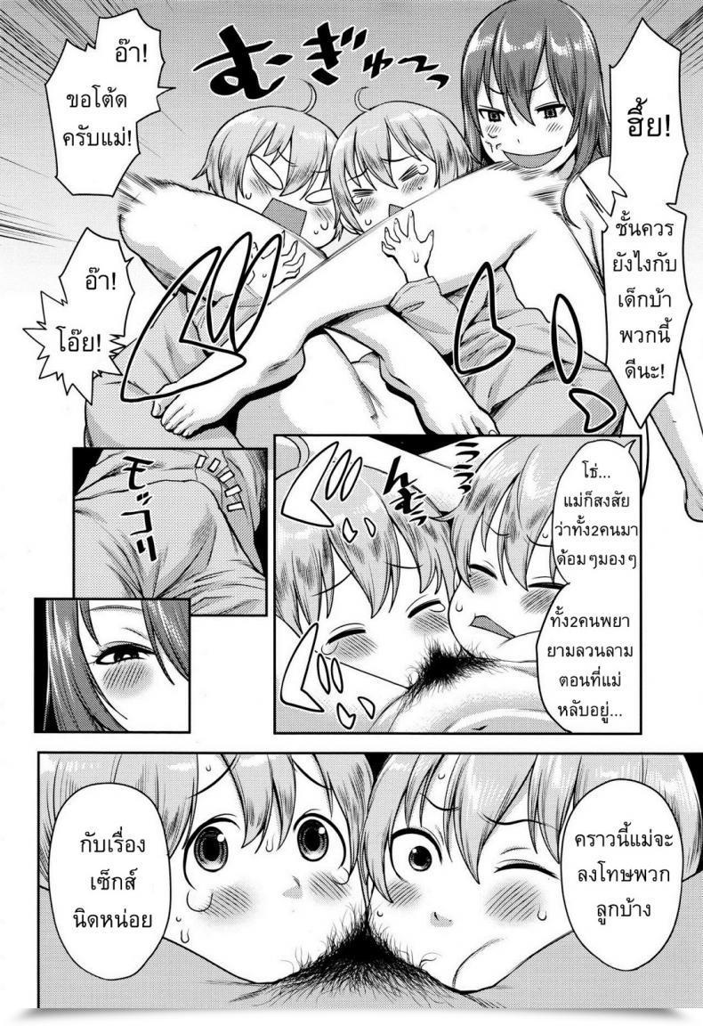 Doujin Agata Punishment Twins โดจินแปลไทย 19