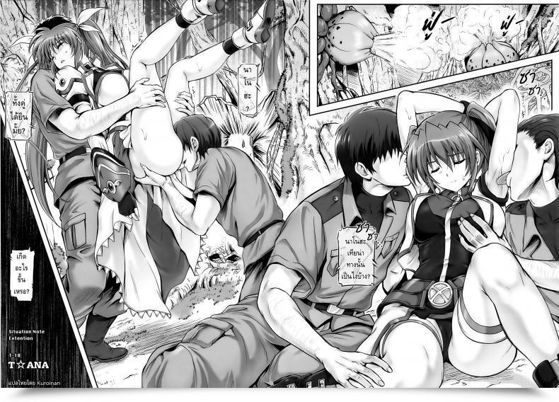Doujin Cyclone Izumi, Reizei T-18 T☆Ana โดจินแปลไทย 9