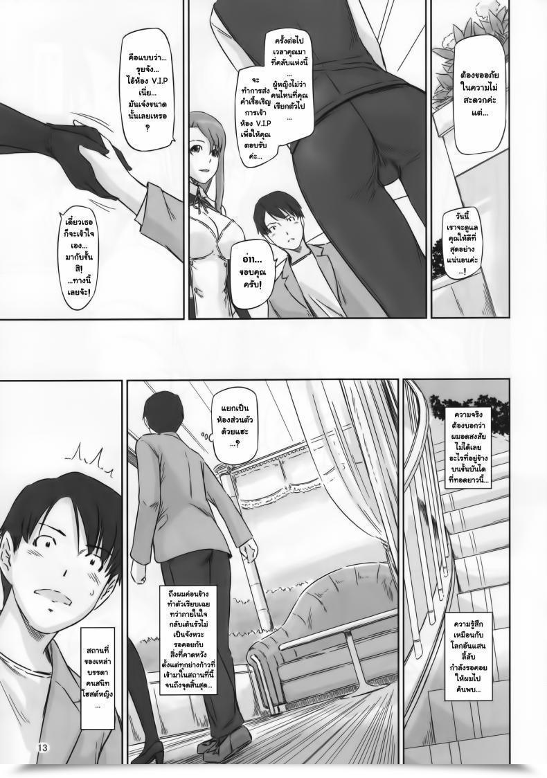 Doujin G'S Studio Kisaragi Gunma Dream Paradise โดจินแปลไทย 23