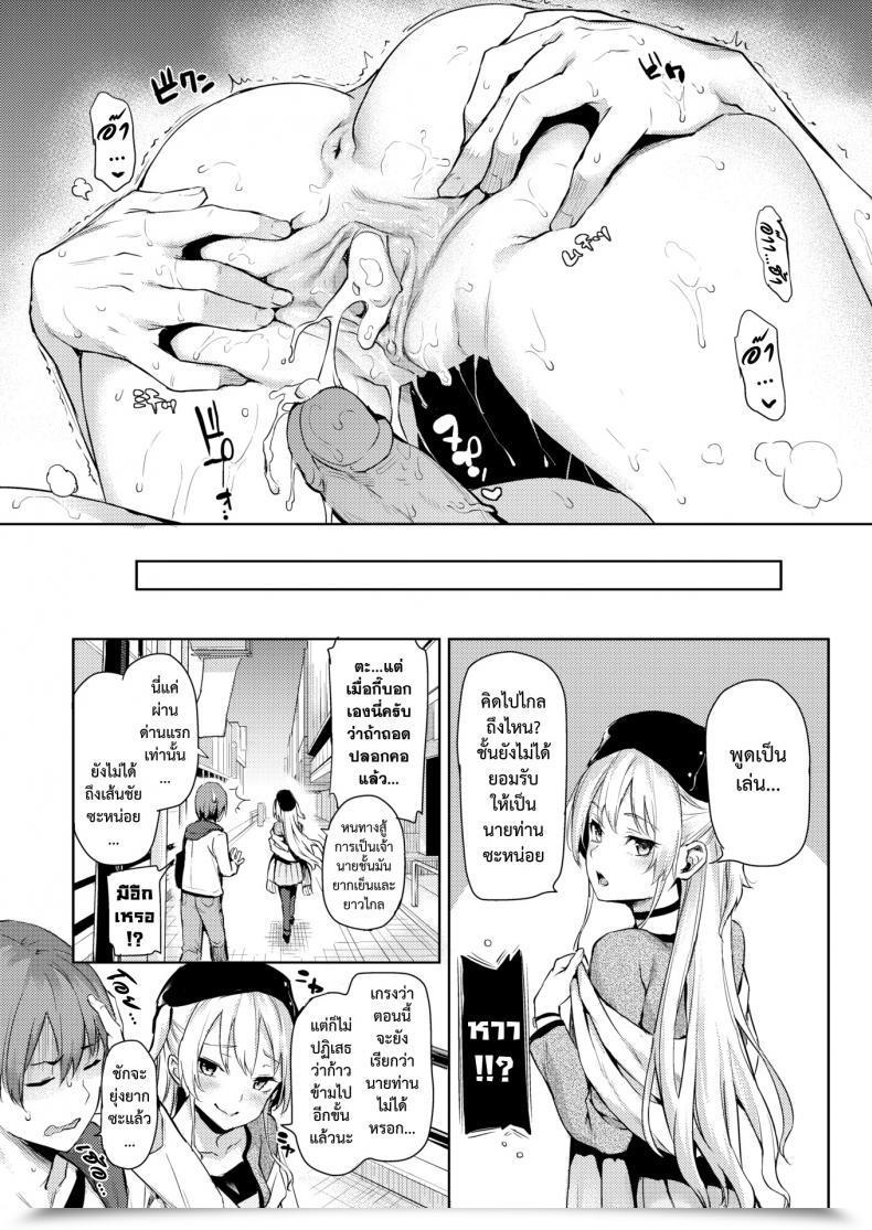 Doujin S โดจินแปลไทย 35