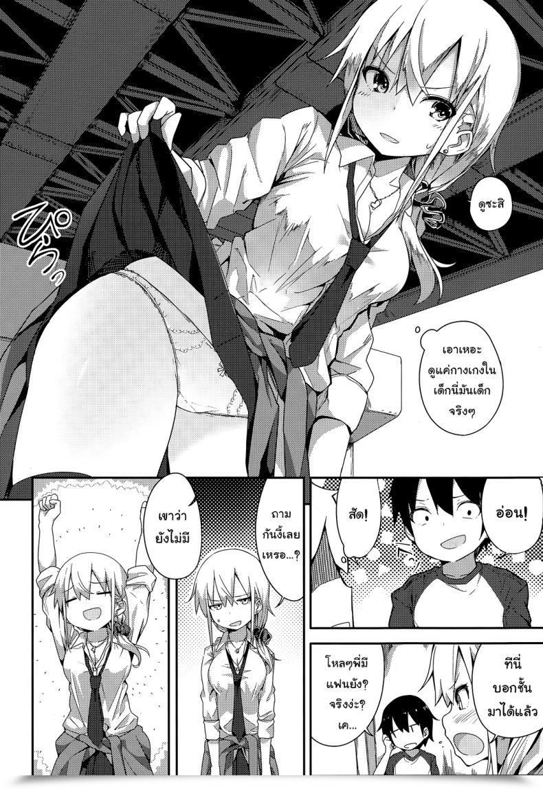 Doujin Ogadenmon Gyaru To Kuso Gaki Comedian Kairakuten Xtc Vol.5 โดจินแปลไทย 7