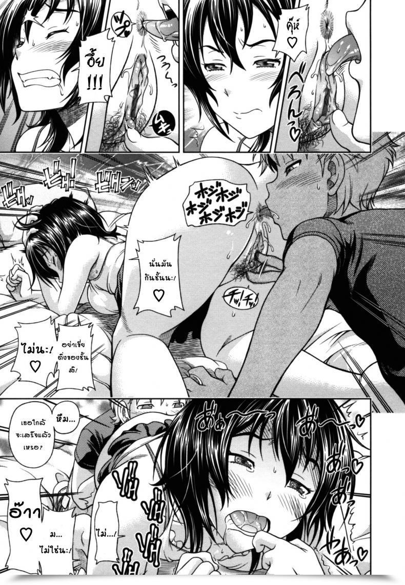 Doujin Fukudahda Soushisouai Be Aware Nisatsume Ch 3 Lip Classmate โดจินแปลไทย 29