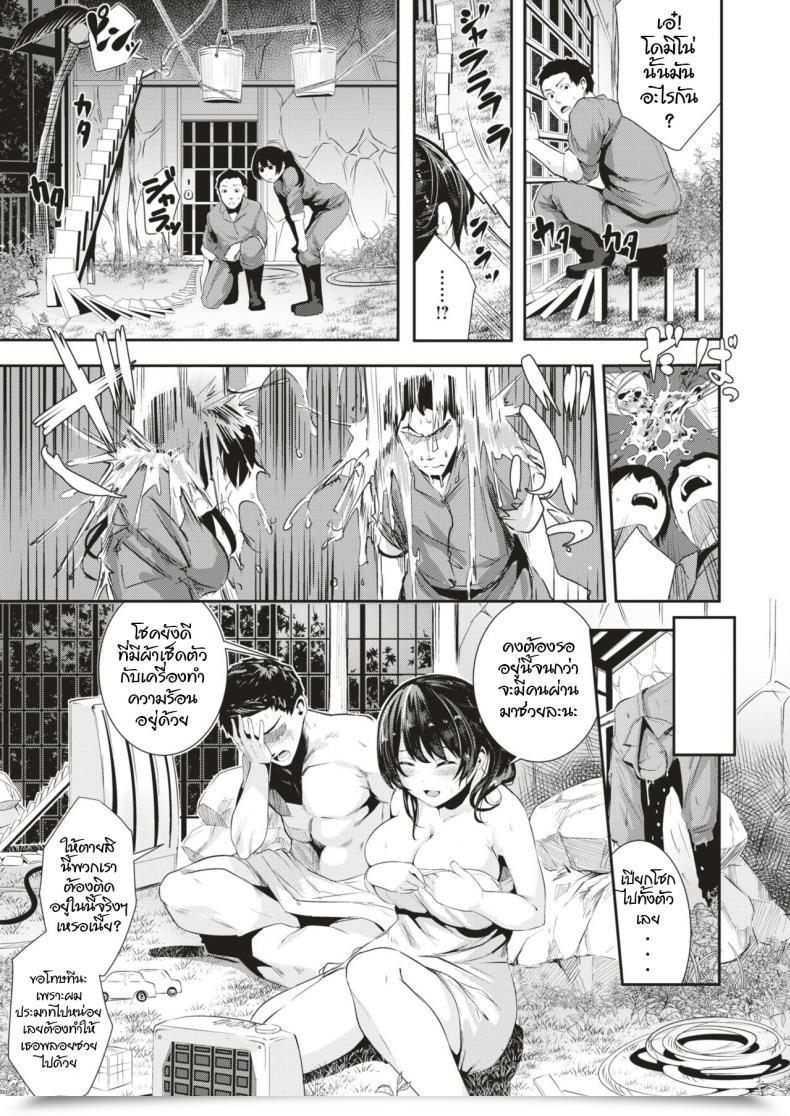 Doujin Bota Mochito Tensai! Muramura Doubutsuen Comedian Happining Vol. 1 โดจินแปลไทย 9