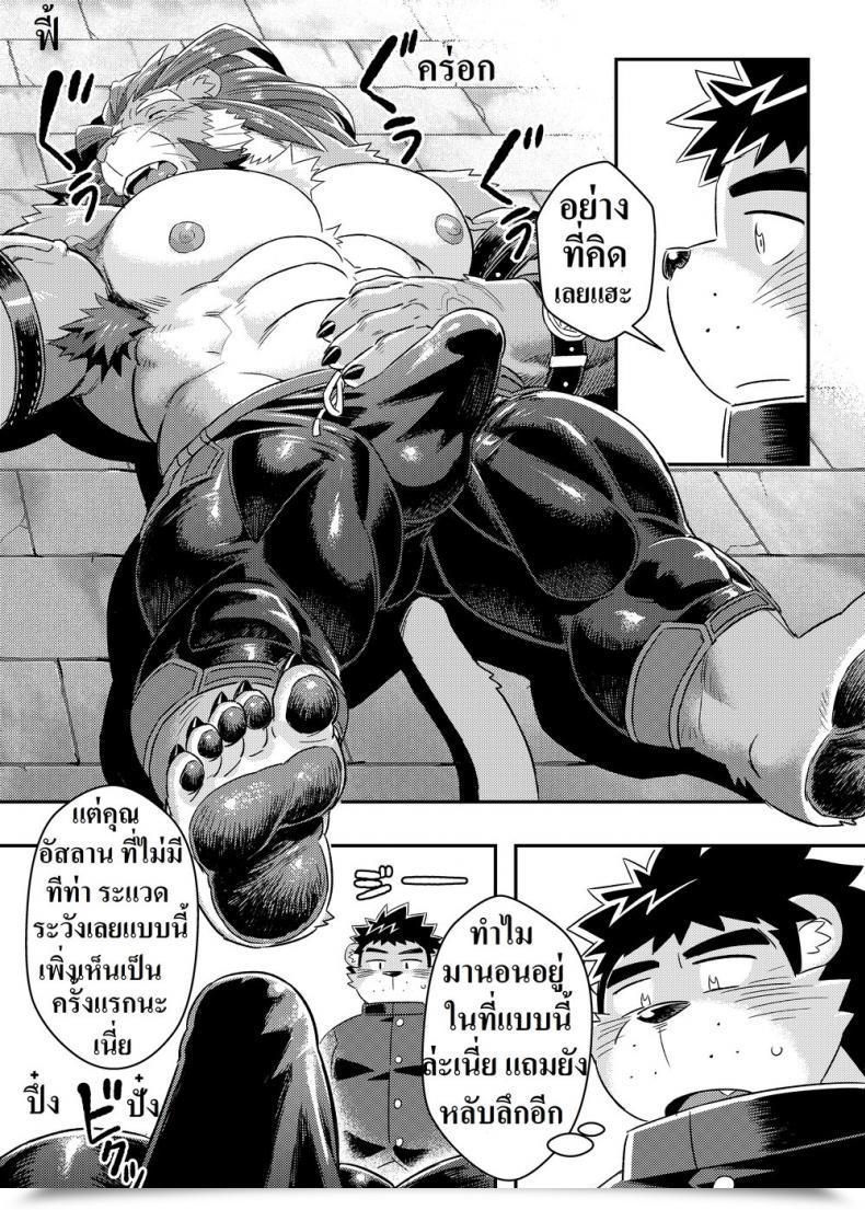 Doujin Wild Model Ross King'S Dungeon Tokyo Afterschool Summoners โดจินแปลไทย 15