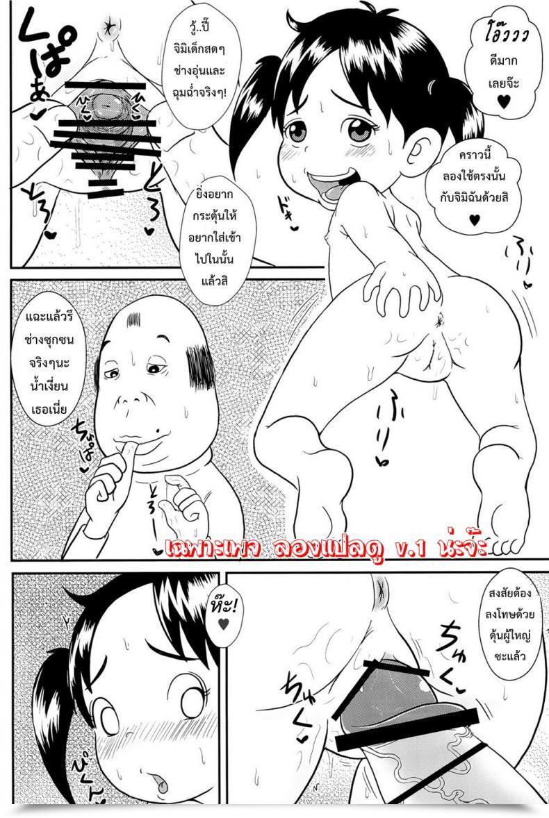 Doujin Tokyo Tsunamushi Land Tsunamushi Urayasu Hentai Fueotoko โดจินแปลไทย 17