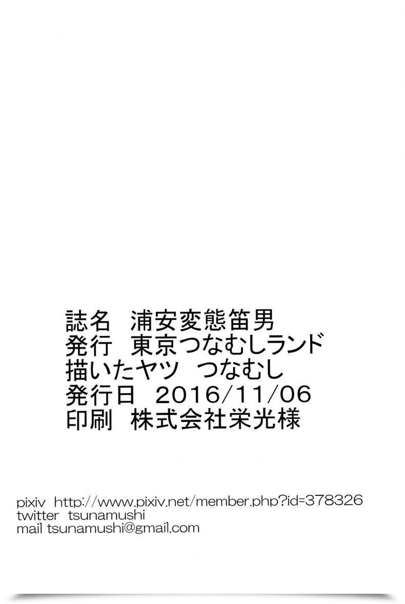 Doujin Tokyo Tsunamushi Land Tsunamushi Urayasu Hentai Fueotoko โดจินแปลไทย 35