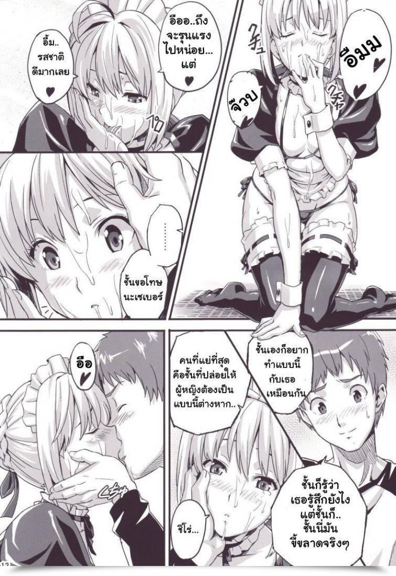 Doujin Shinjugai Takeda Hiromitsu Outama King Of Soul โดจินแปลไทย 21