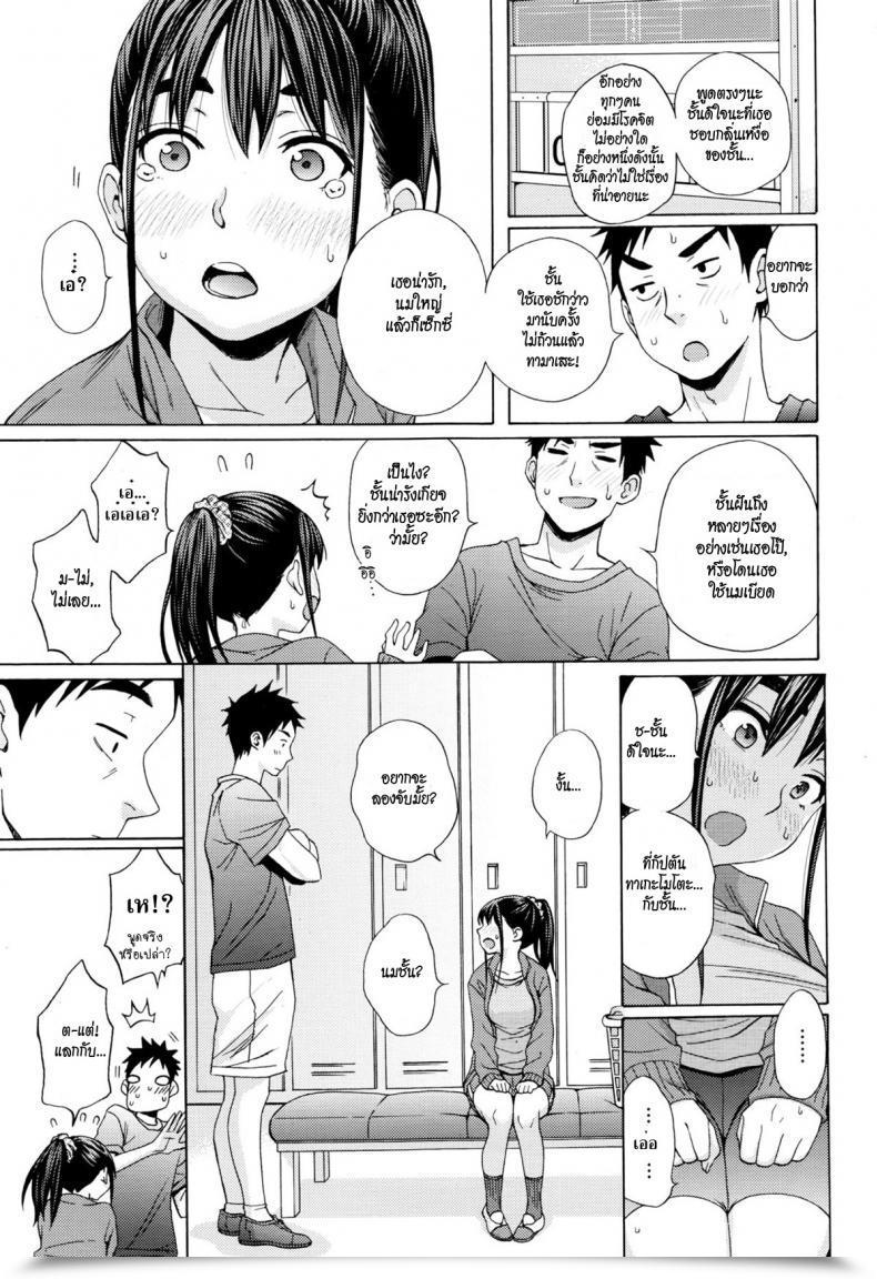 Doujin Coelacanth Kanzenshiai - The Proper Sport โดจินแปลไทย 13