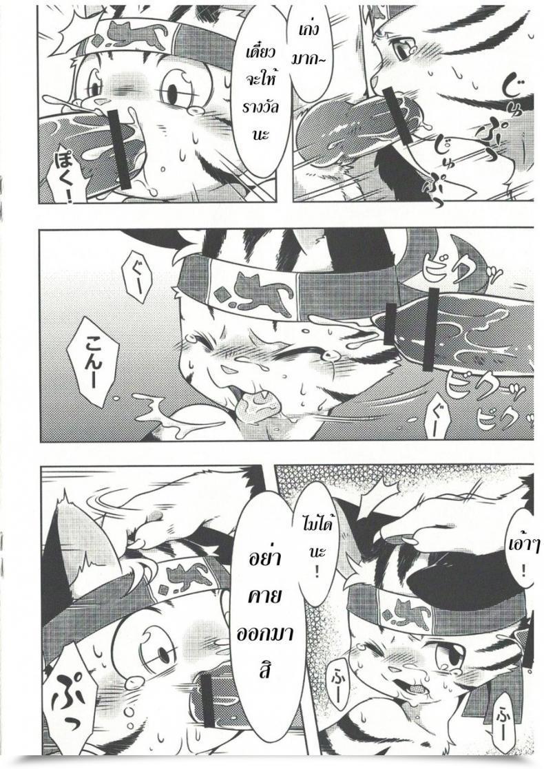 Doujin Unreal Place Rairu Neko Supply | Cat Specific โดจินแปลไทย 11