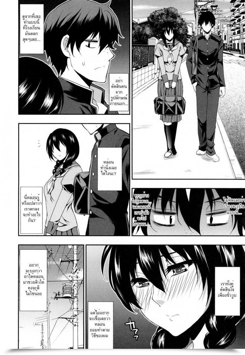 Doujin Shunjou Shuusuke Osaekirenai Kono Kimochi 7 โดจินแปลไทย 11