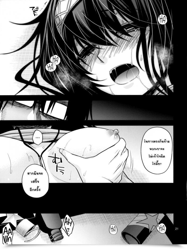 Doujin C84 Crimson Floor Miyashiro Sousuke Houmatsu Mugen The E-Mail Protected Cinderella Ladies โดจินแปลไทย 39