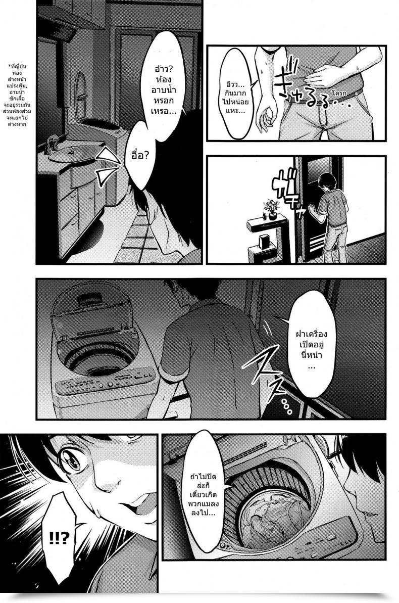 Doujin Saidaime Tamabukuro Yaburu Ladies And Shorts โดจินแปลไทย 5