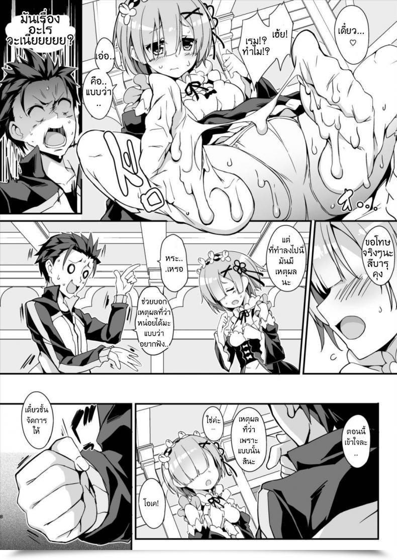 Doujin Nuu Rame โดจินแปลไทย 17
