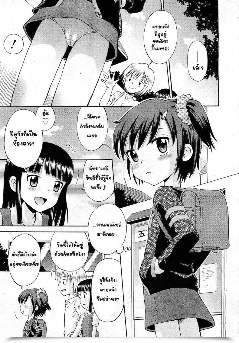 Doujin Tamachi Yuki Hatsujou Sister โดจินแปลไทย 3
